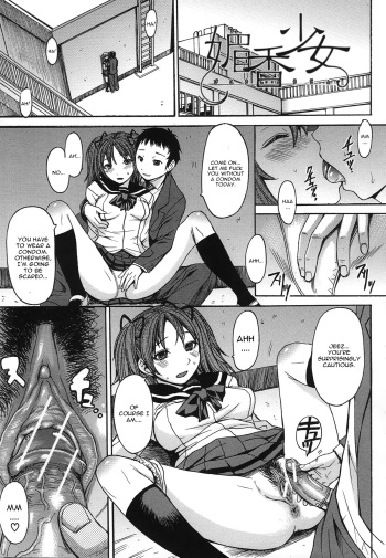 [Magoroku] Bikou Shoujo (Ashigami) [English] [CGrascal] cover
