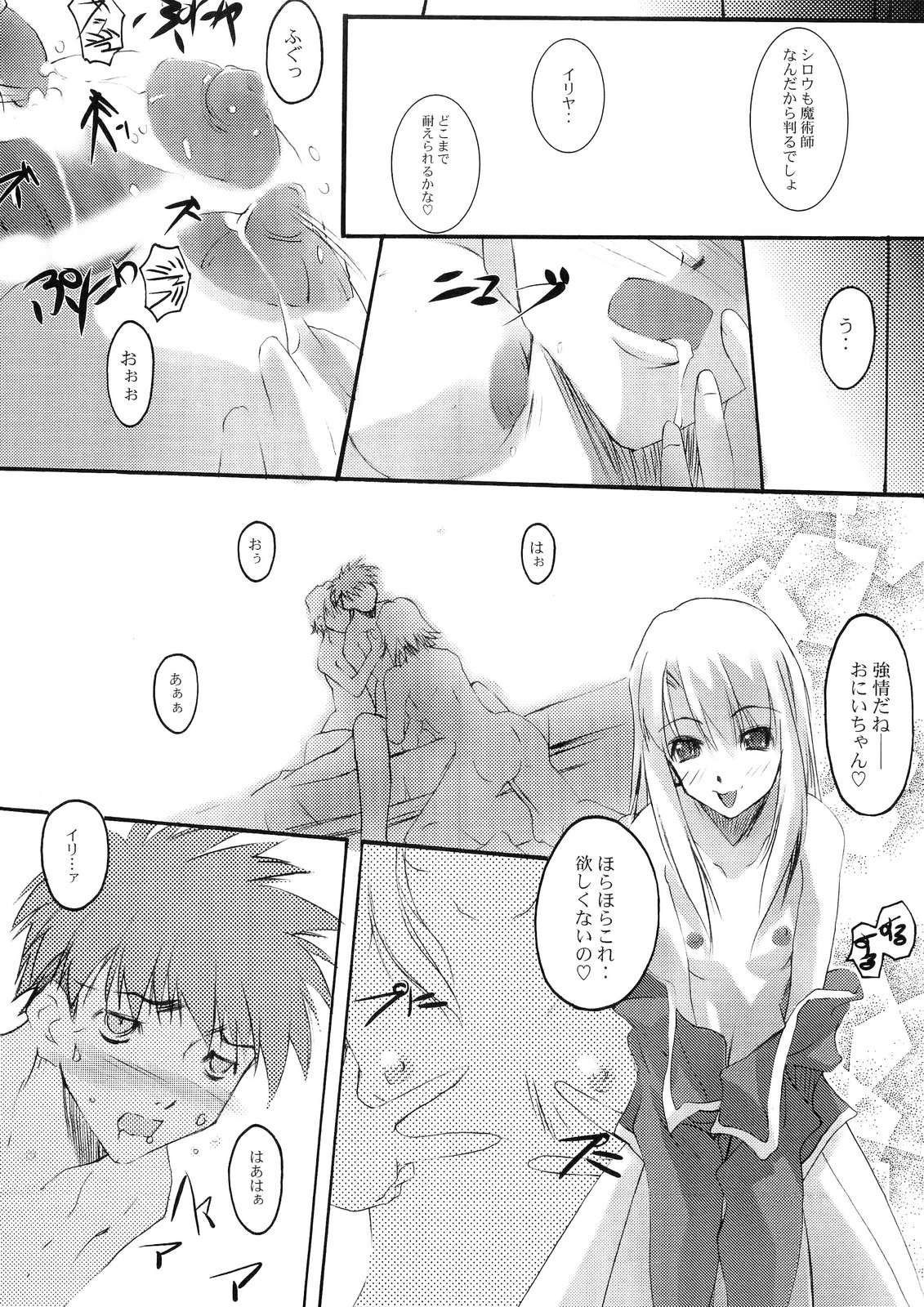 Erinys page 9 full