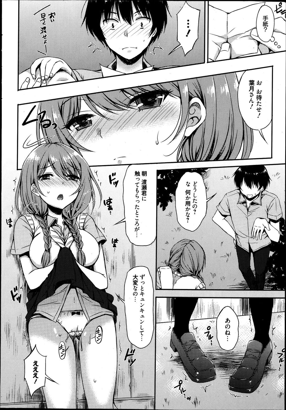 Manga Bangaichi 2013-09 page 12 full