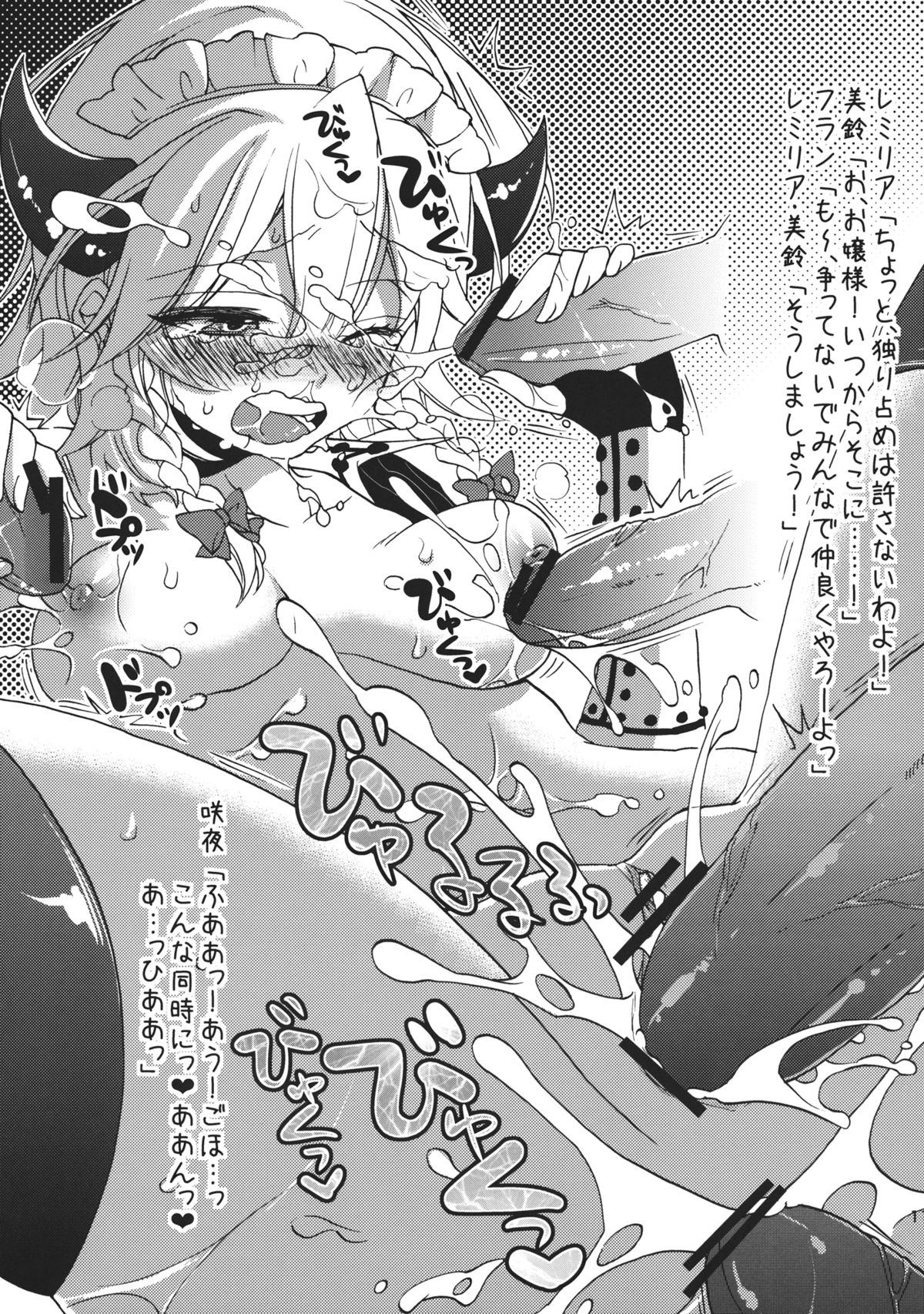 Sakyuya-san no Koumakan Tabetsukushi Gourmet Tour page 11 full