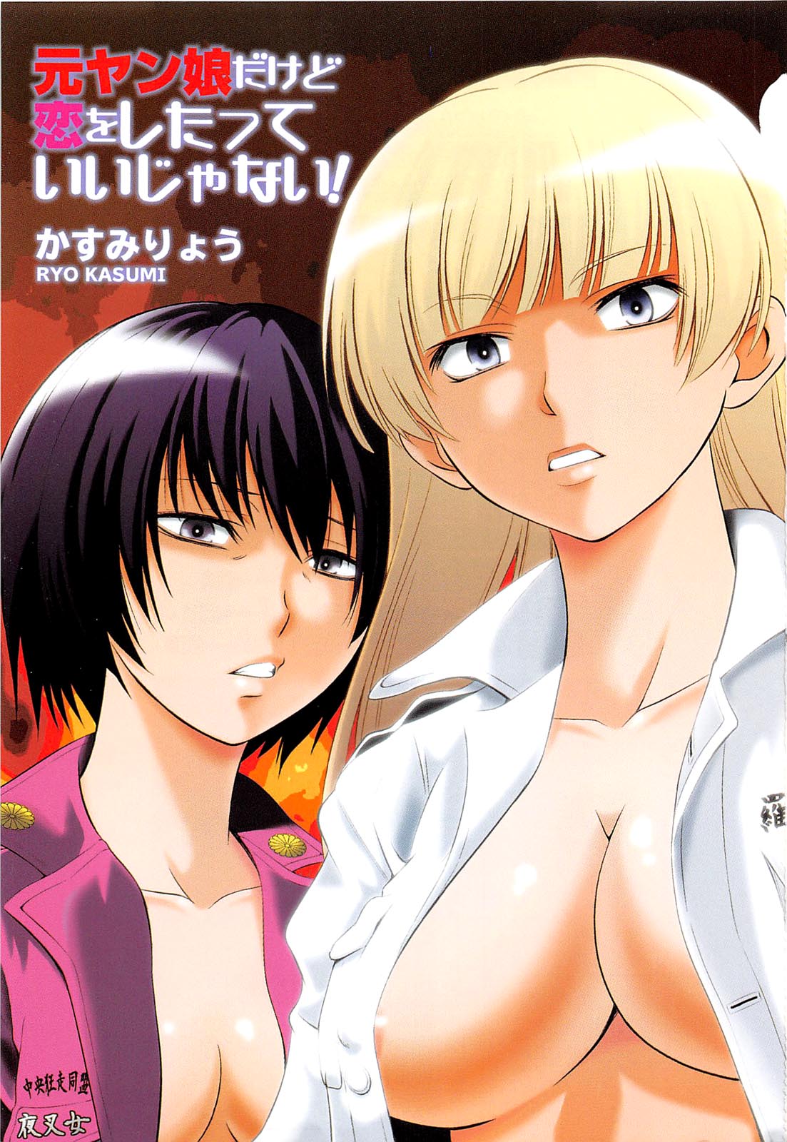Motoyan Musume Dakedo Koi wo Shitatte Iijanai! page 8 full