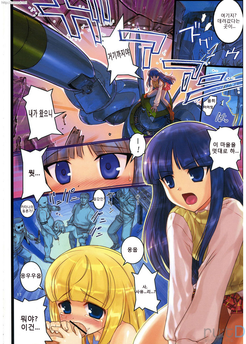 GAD-HARD page 11 full