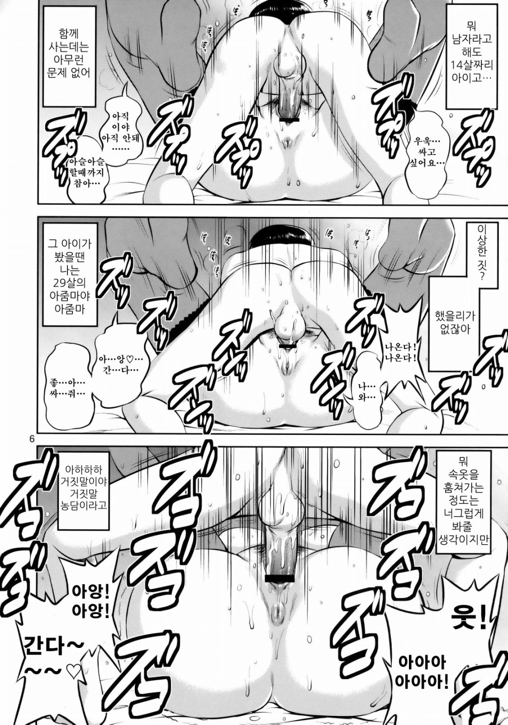 F-NERD - Rebuild of "Another Time, Another Place." page 6 full