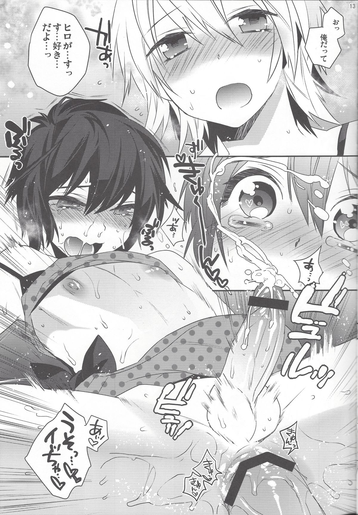 Usa Nyan 3 page 12 full