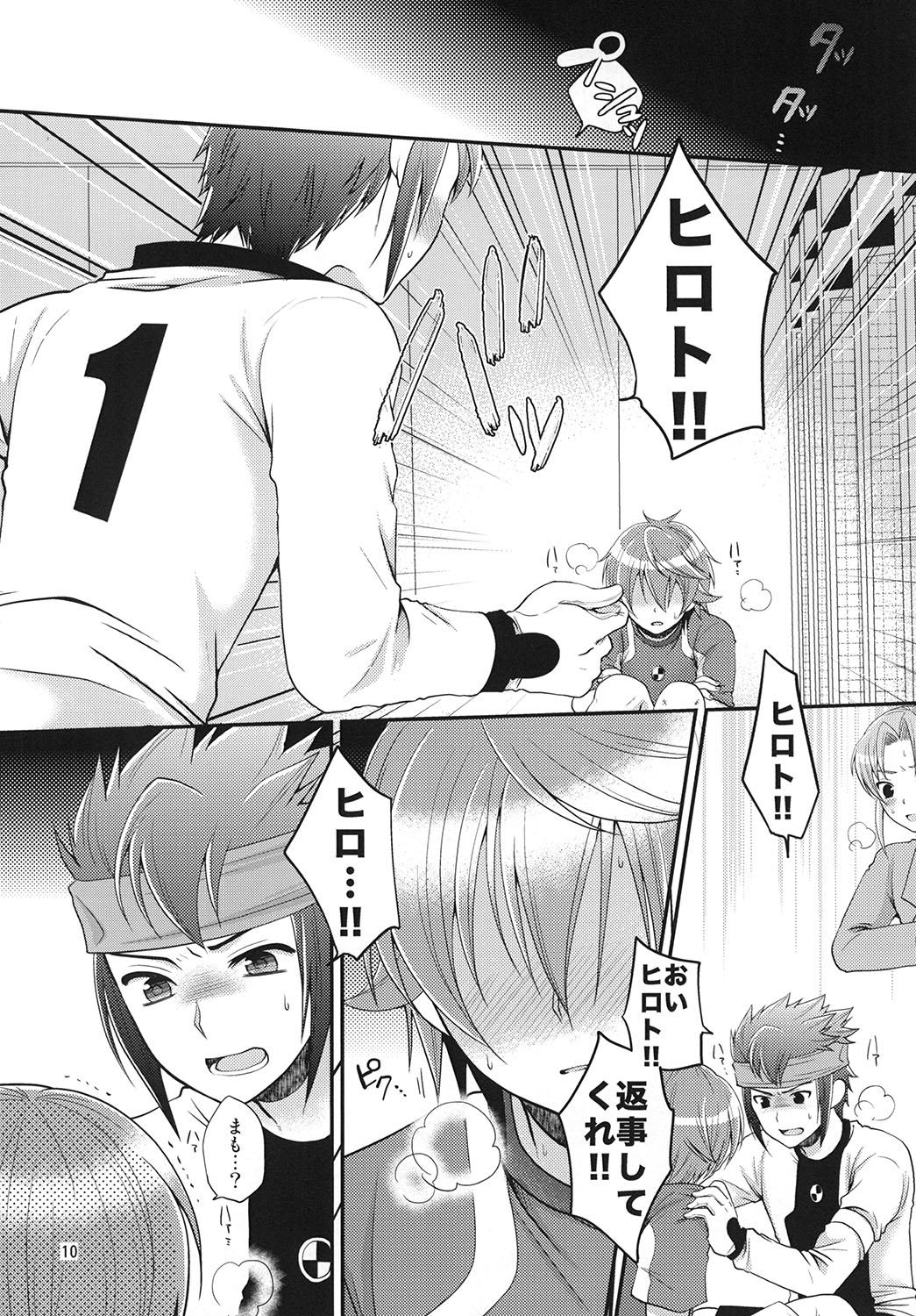 24sai Endou-san to Ippuku Morareta Hiroto ga Kouishitsu de xxx suru Hon page 11 full