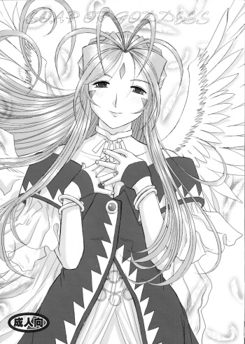 (C74) [Studio Wallaby (Haruhonya)] Soap Of Goddess (Ah! My Goddess) cover