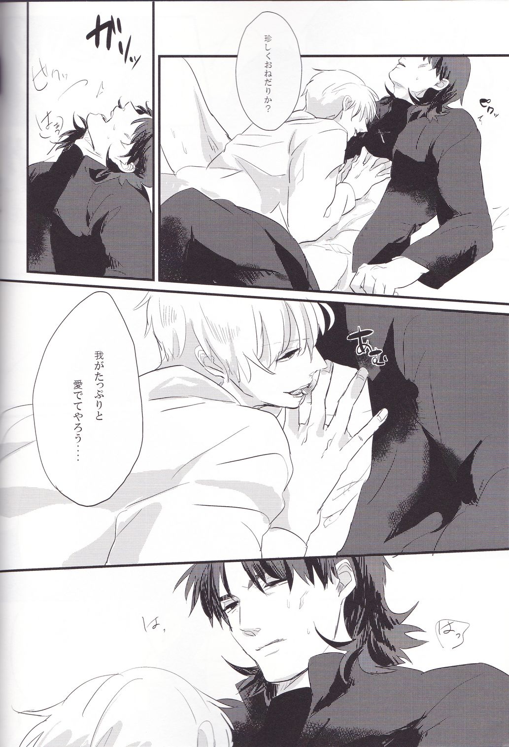 Shinpo-san wo xxx Saseru Hon page 11 full