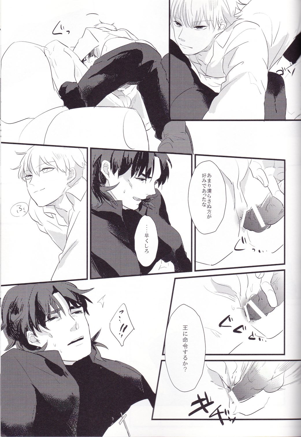 Shinpo-san wo xxx Saseru Hon page 12 full