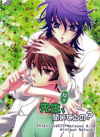 (CCTokyo126) [mintgun (Natsuki)] Nee Sensei, Kiiteru no? (Shiki) cover