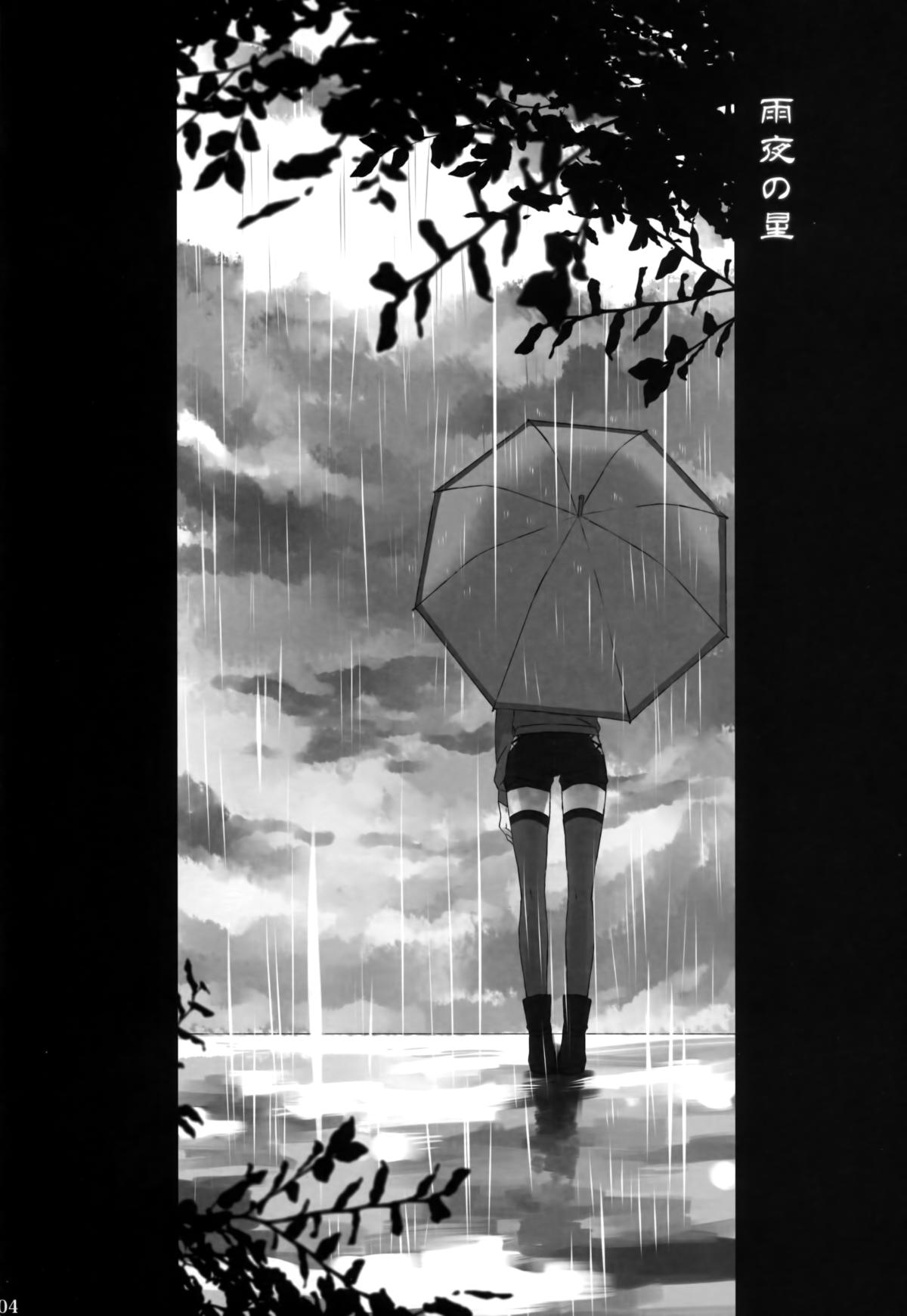 Amayo no Hoshi page 4 full