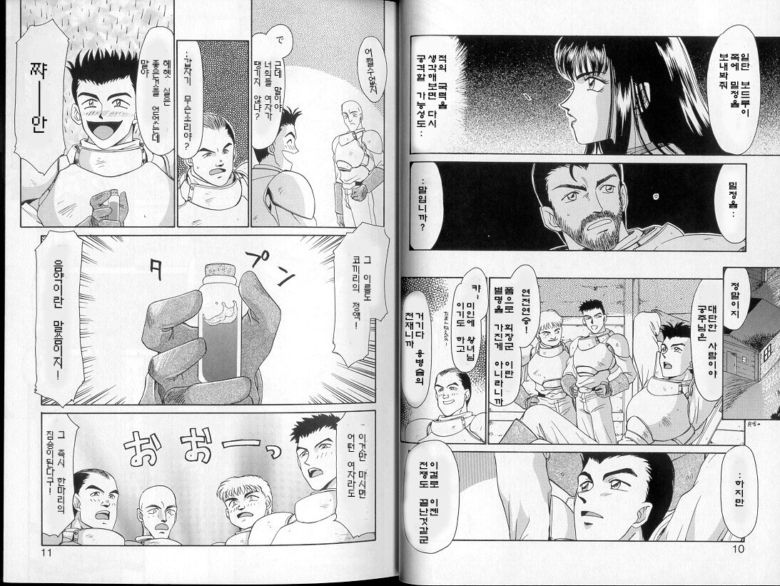 Himeshougun Shelah page 8 full