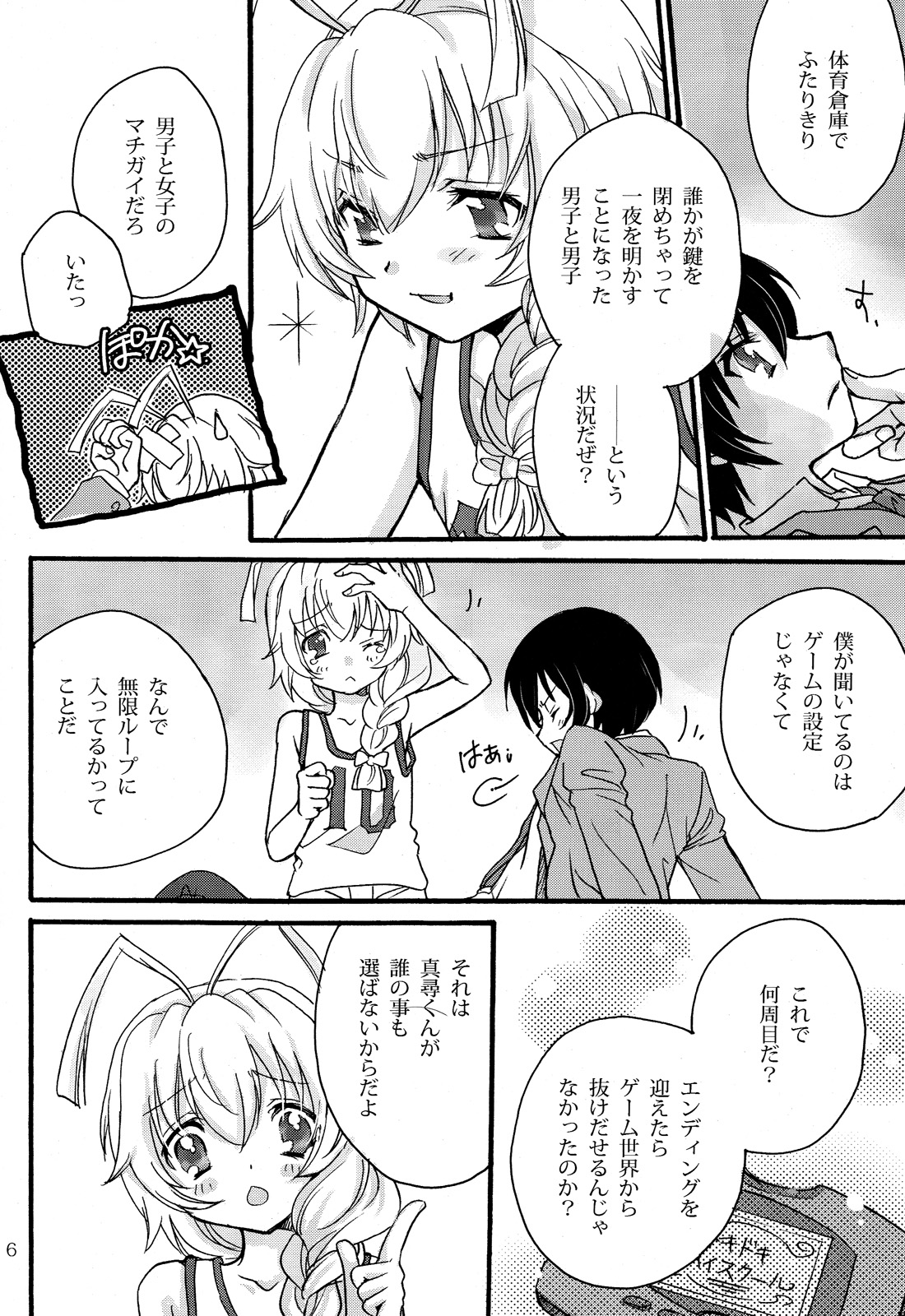 Doki Doki High School Hastur Route! page 6 full