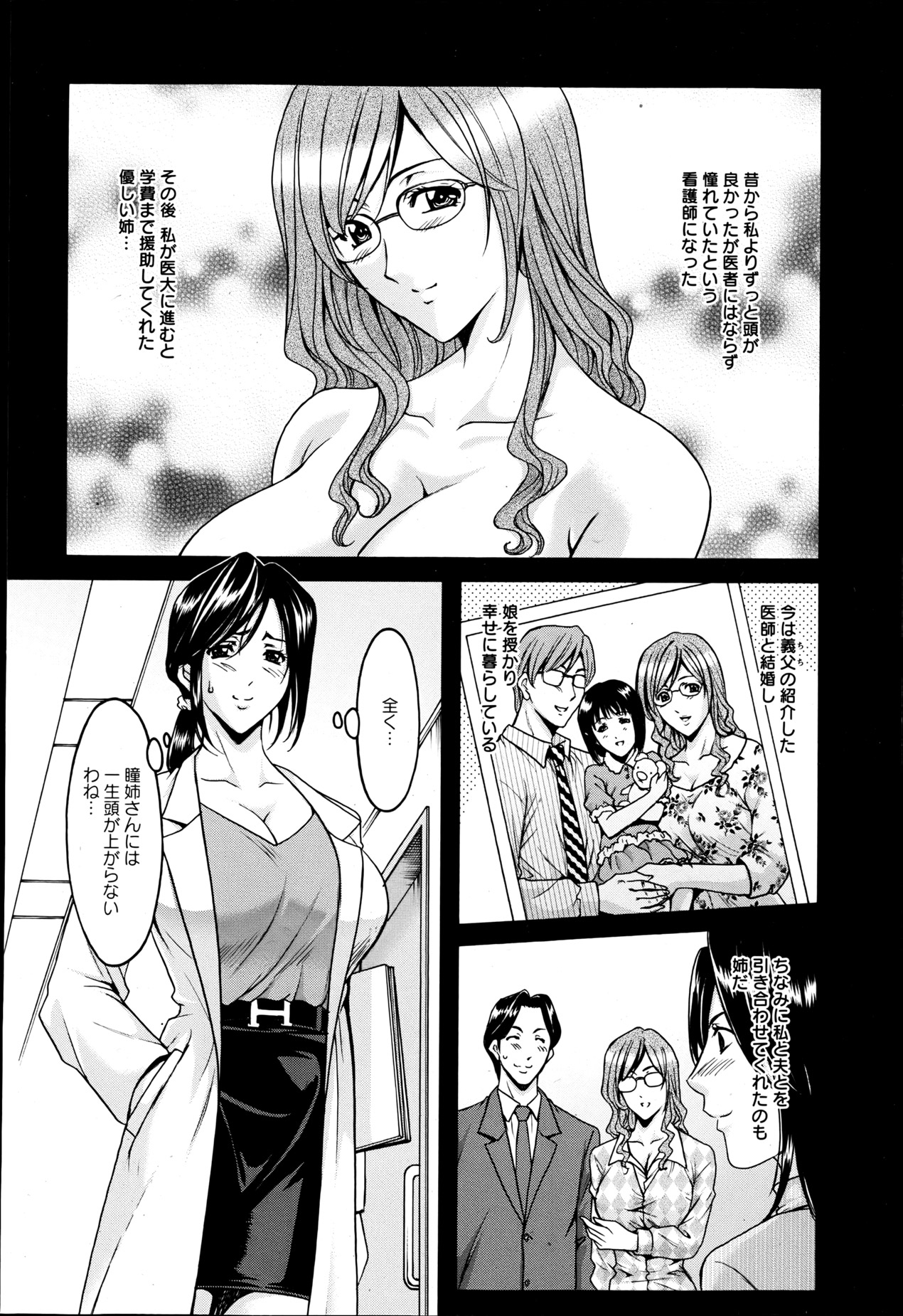 Meat Female Doctor - elite Female Doctor, Taming secret story- 01~06 page 10 full