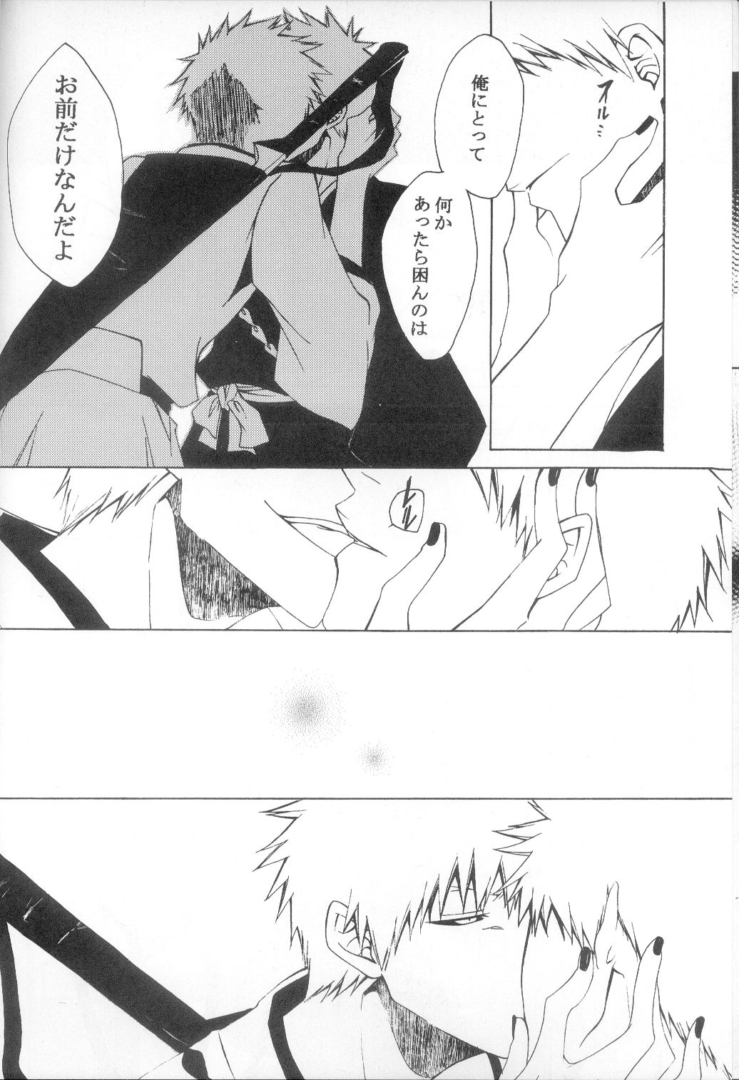 Sono Toki Sekai ga Hibi Wareru Oto wo Kiita page 6 full