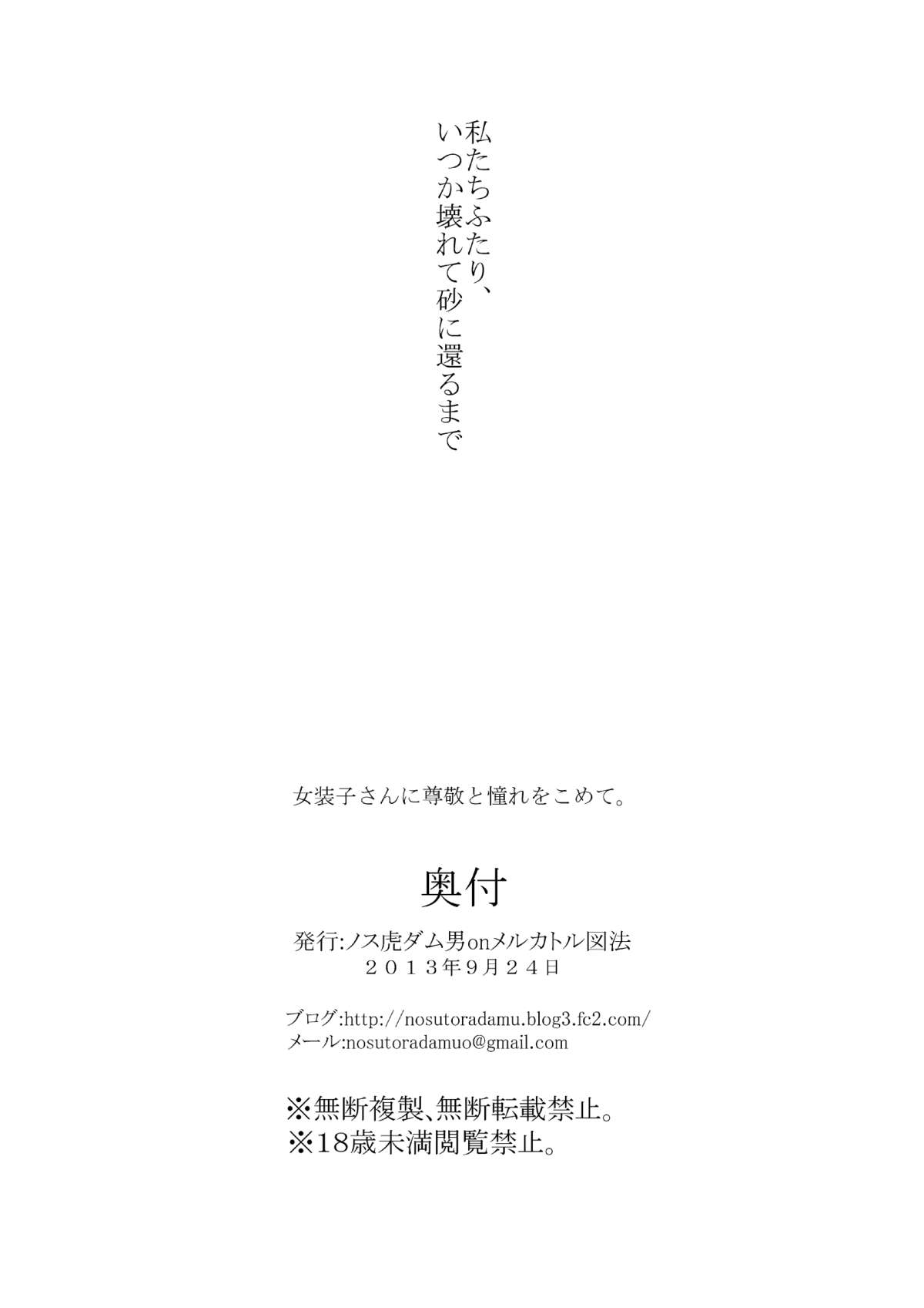 砂上の城・100円CG集【アキ篇】 /Castle・imitation :eve【side-A】 page 2 full