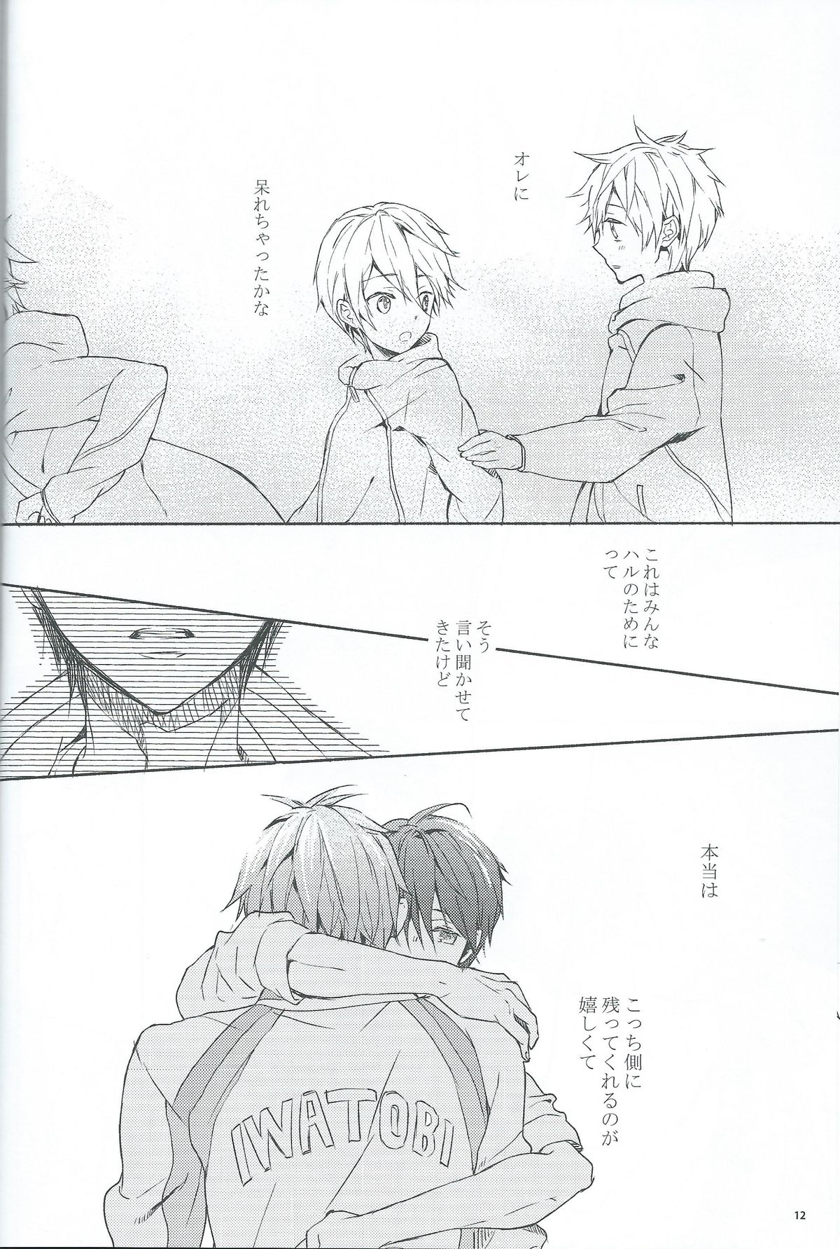gravity page 11 full