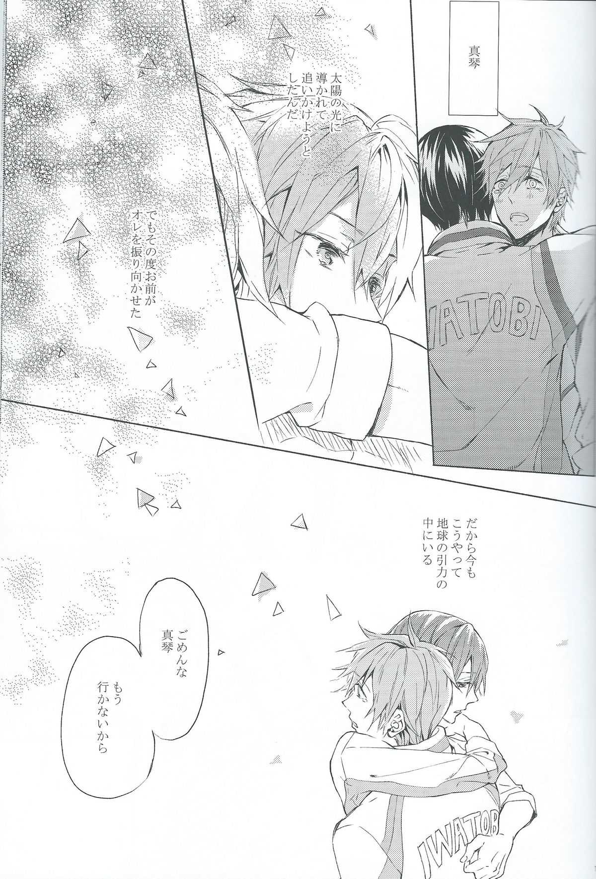 gravity page 12 full