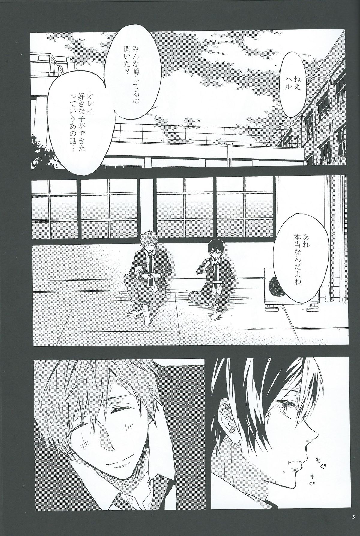 gravity page 2 full