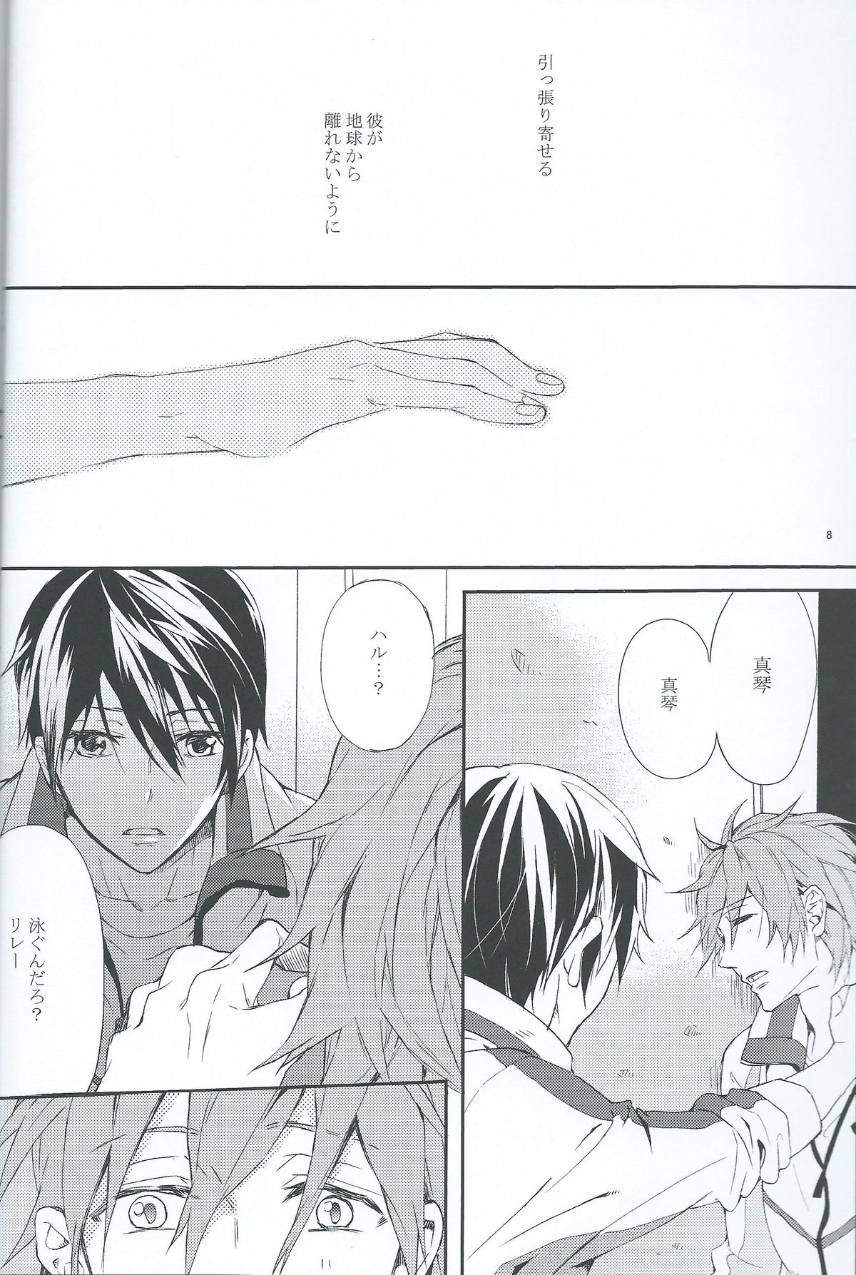 gravity page 7 full