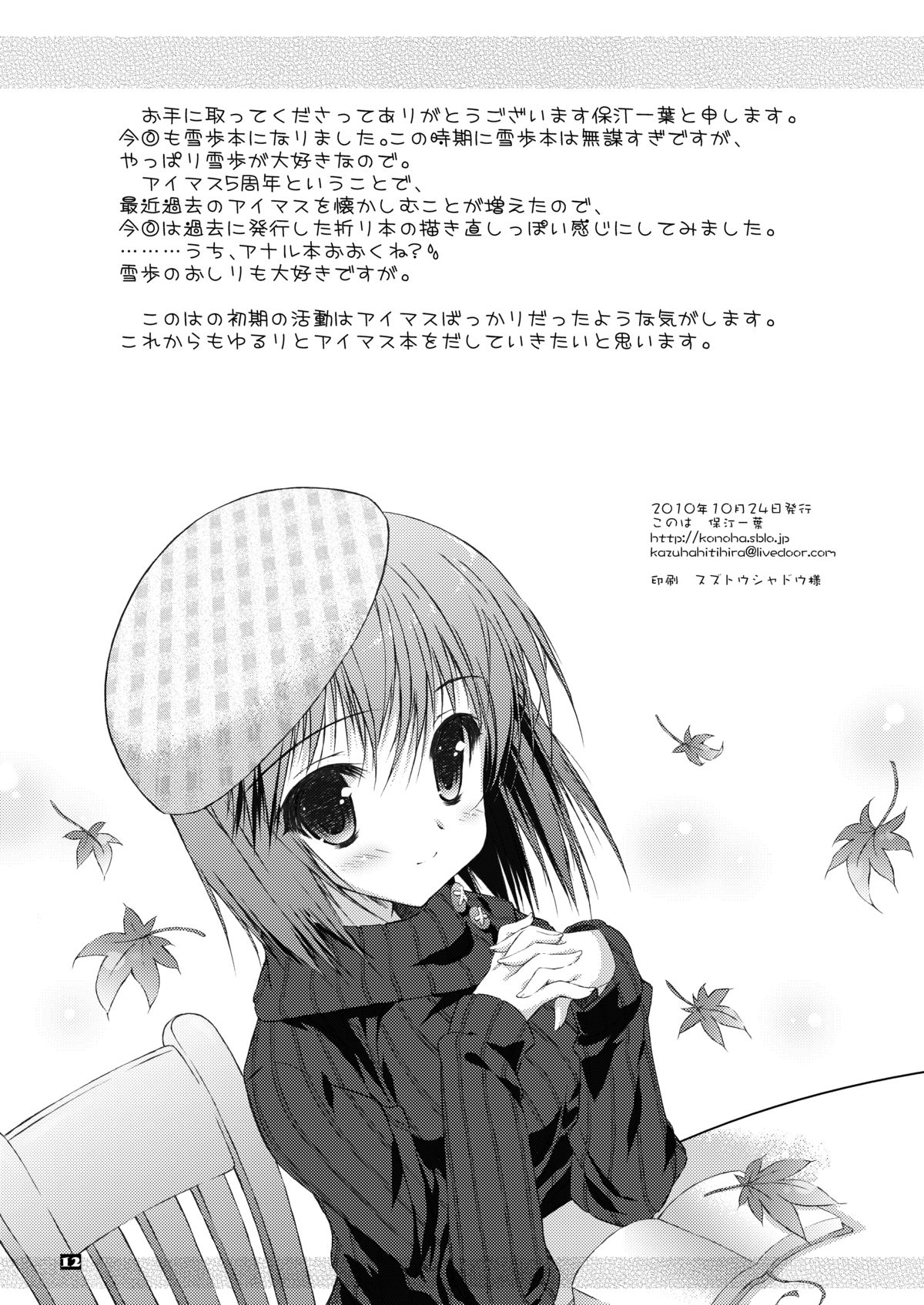 Anahori Musume no...AnalSex Training Next page 12 full