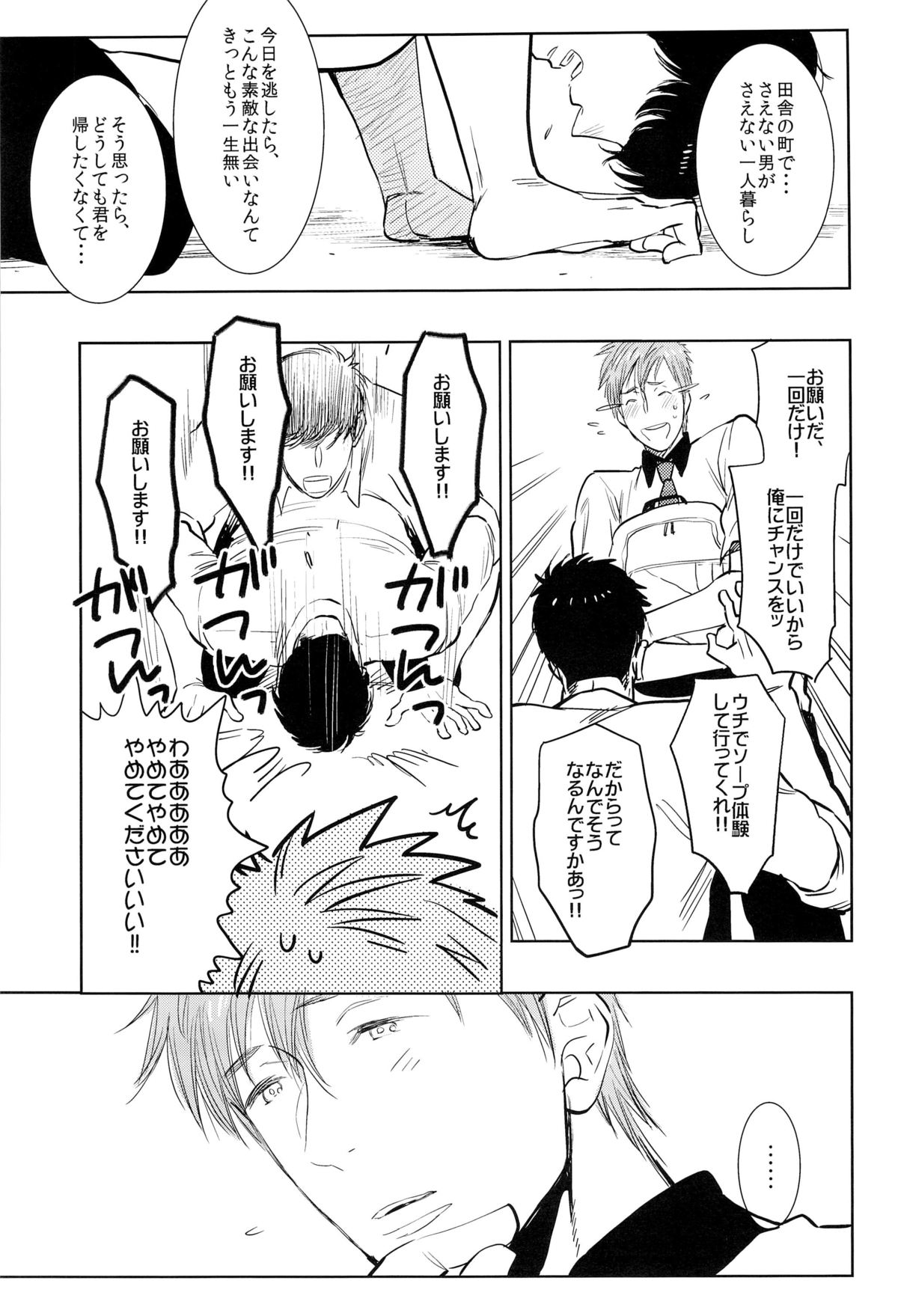 Onegai!! Mako-chan page 9 full
