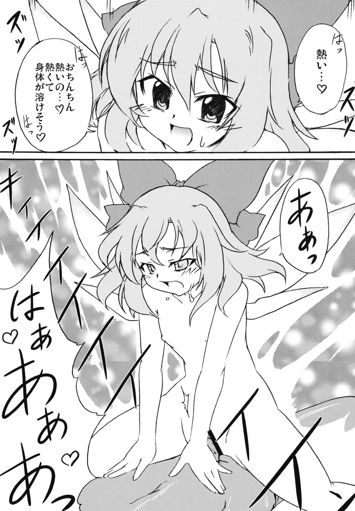 Puni page 10 full