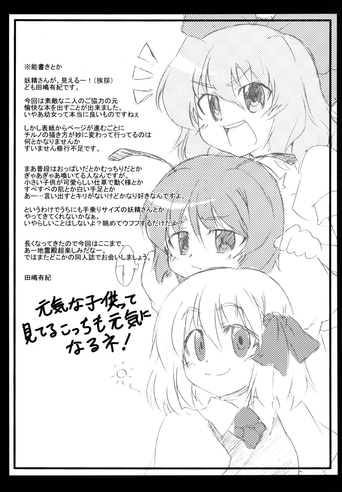 Puni page 12 full