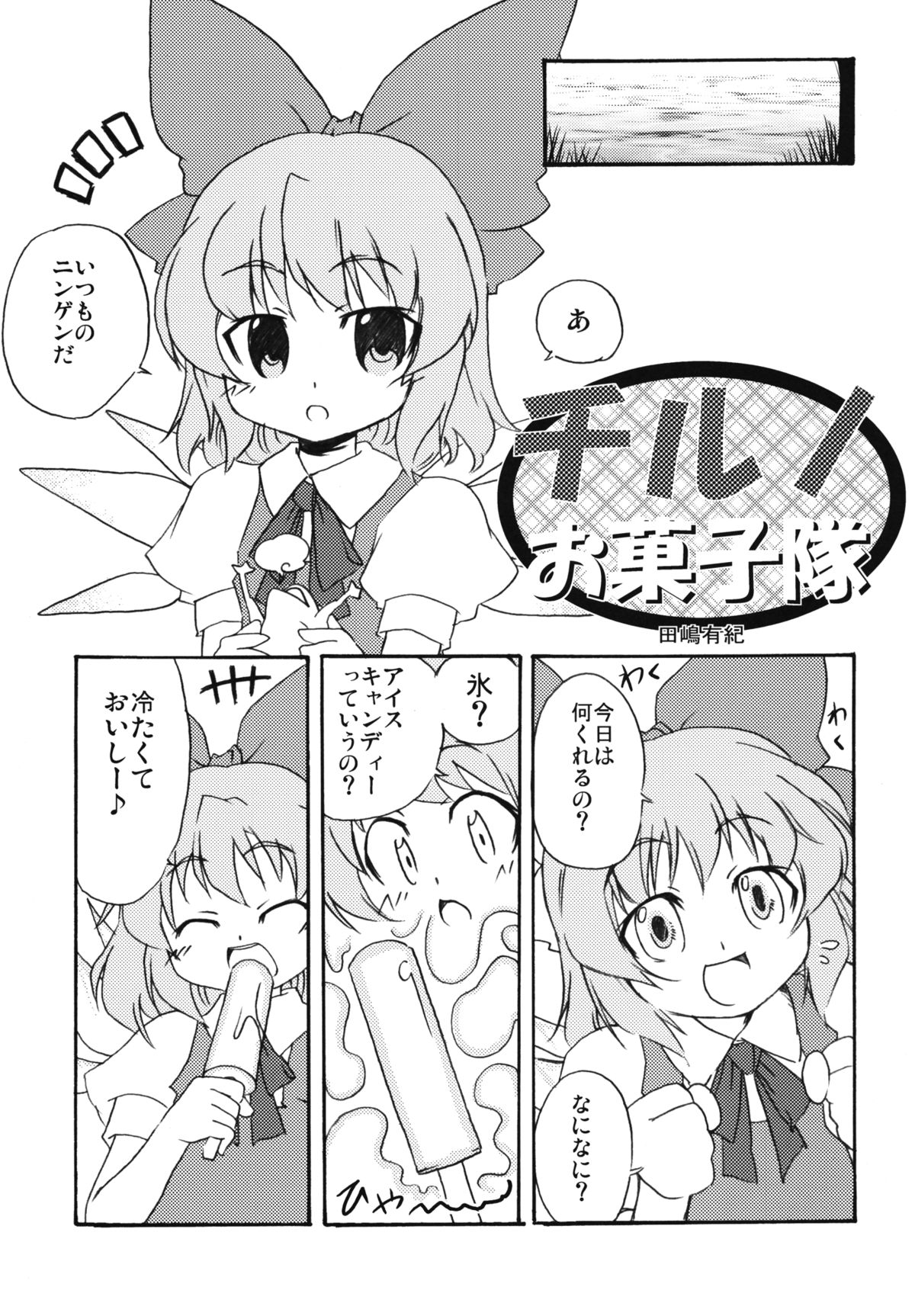 Puni page 4 full