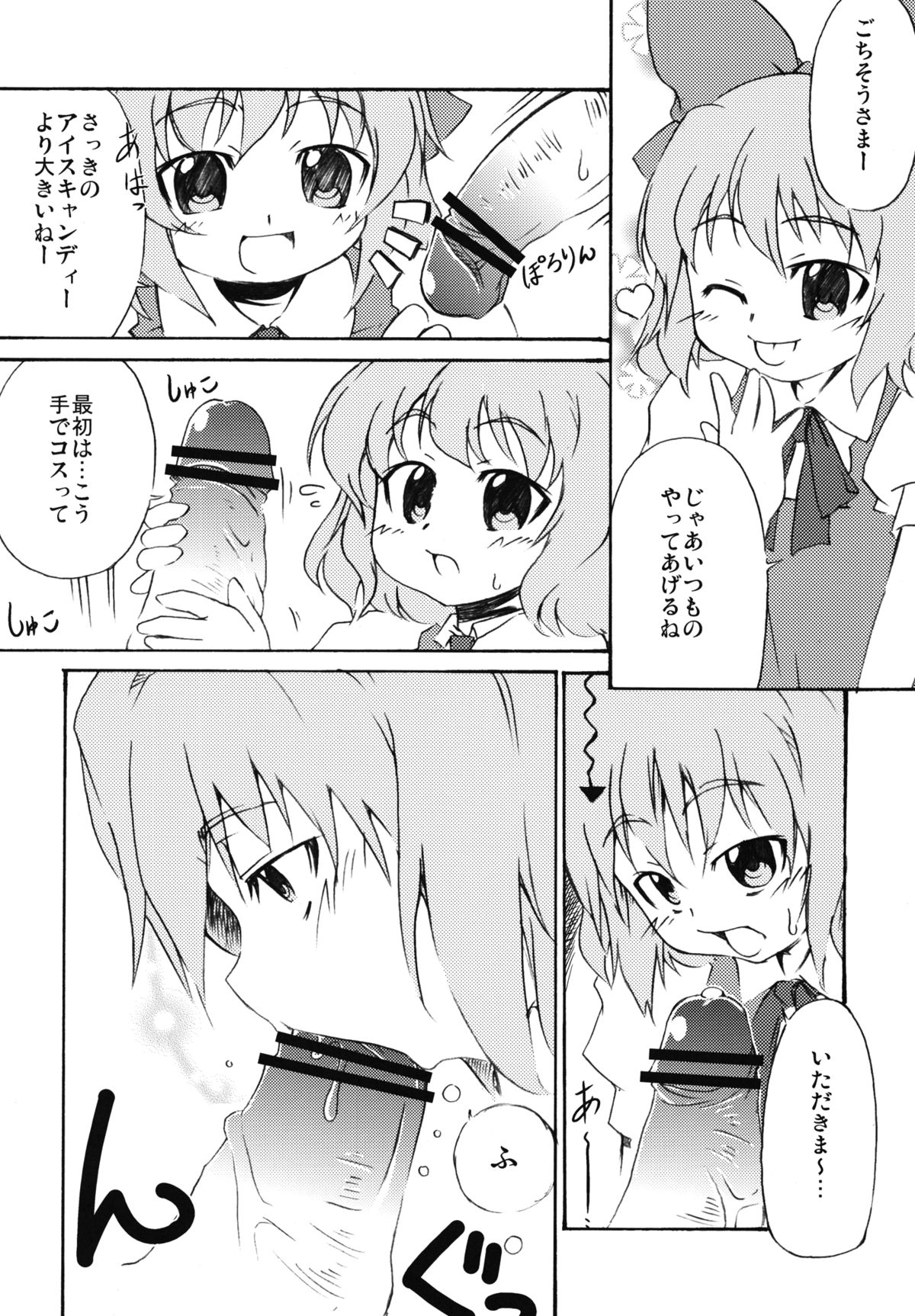Puni page 5 full