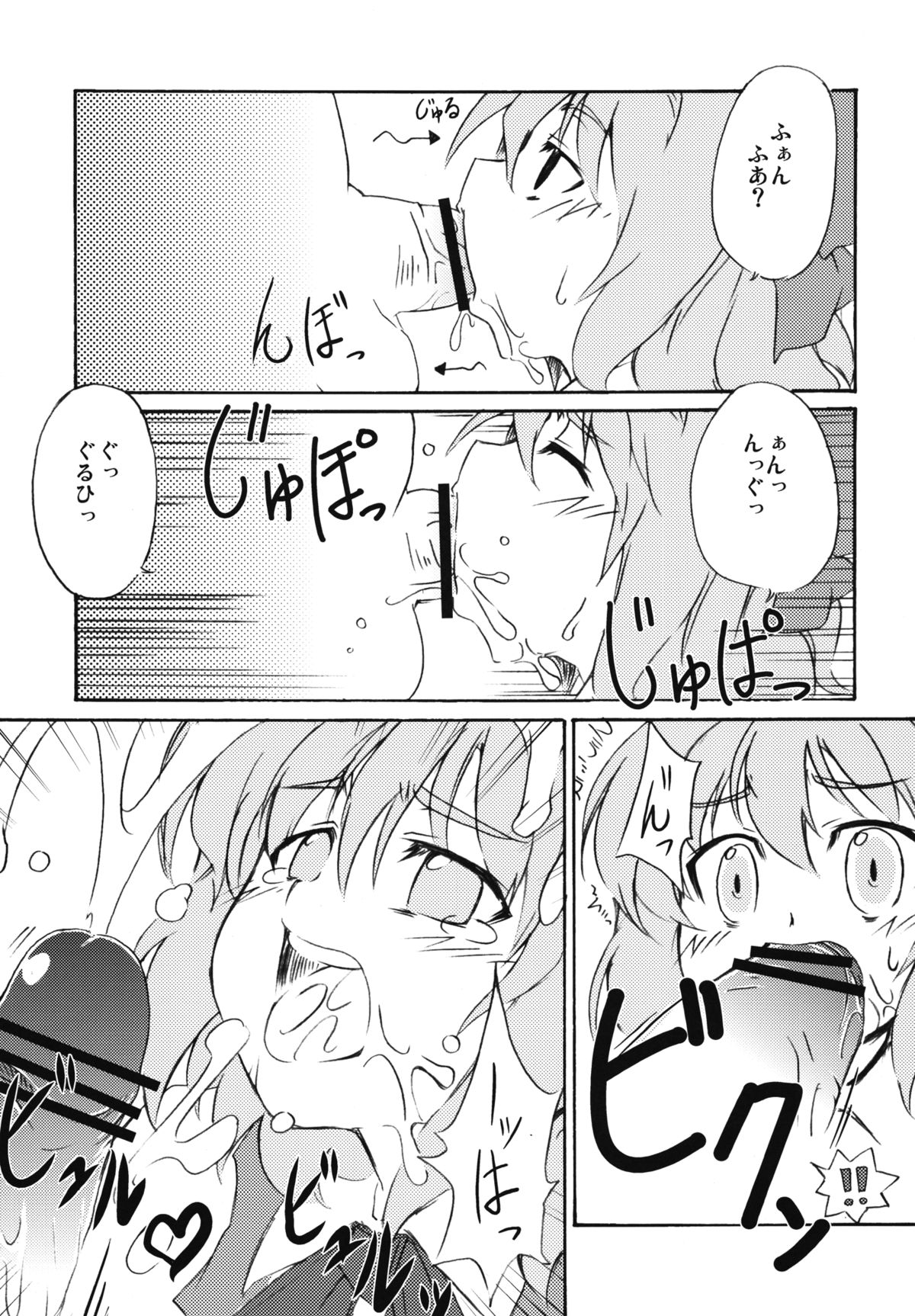 Puni page 6 full