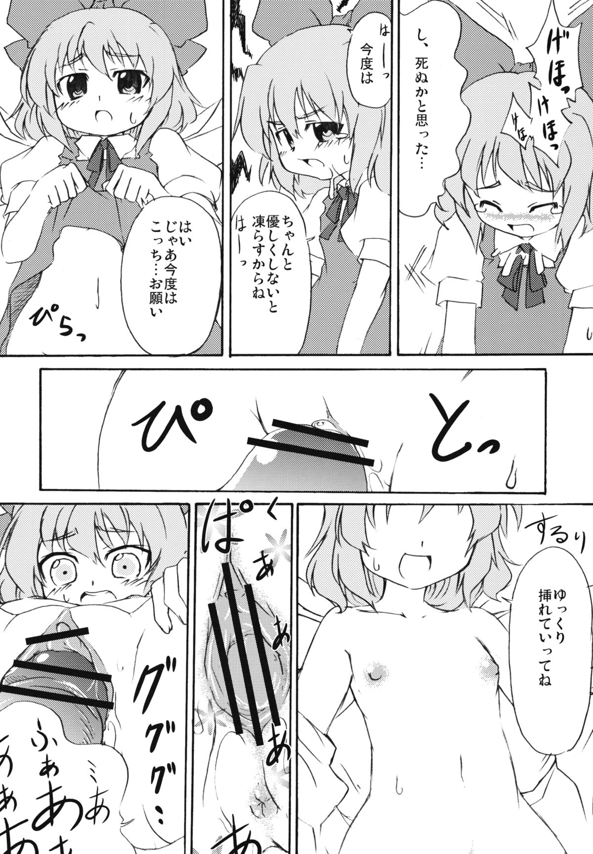 Puni page 7 full