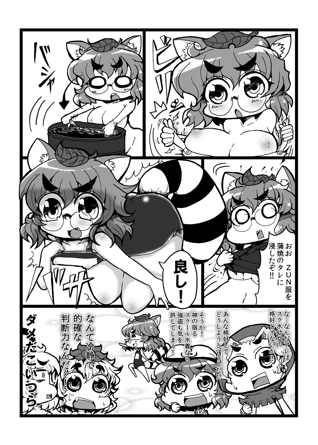 Touhou Shinreibyou Goudoushi Hontou wa H na Shinreibyou page 4 full