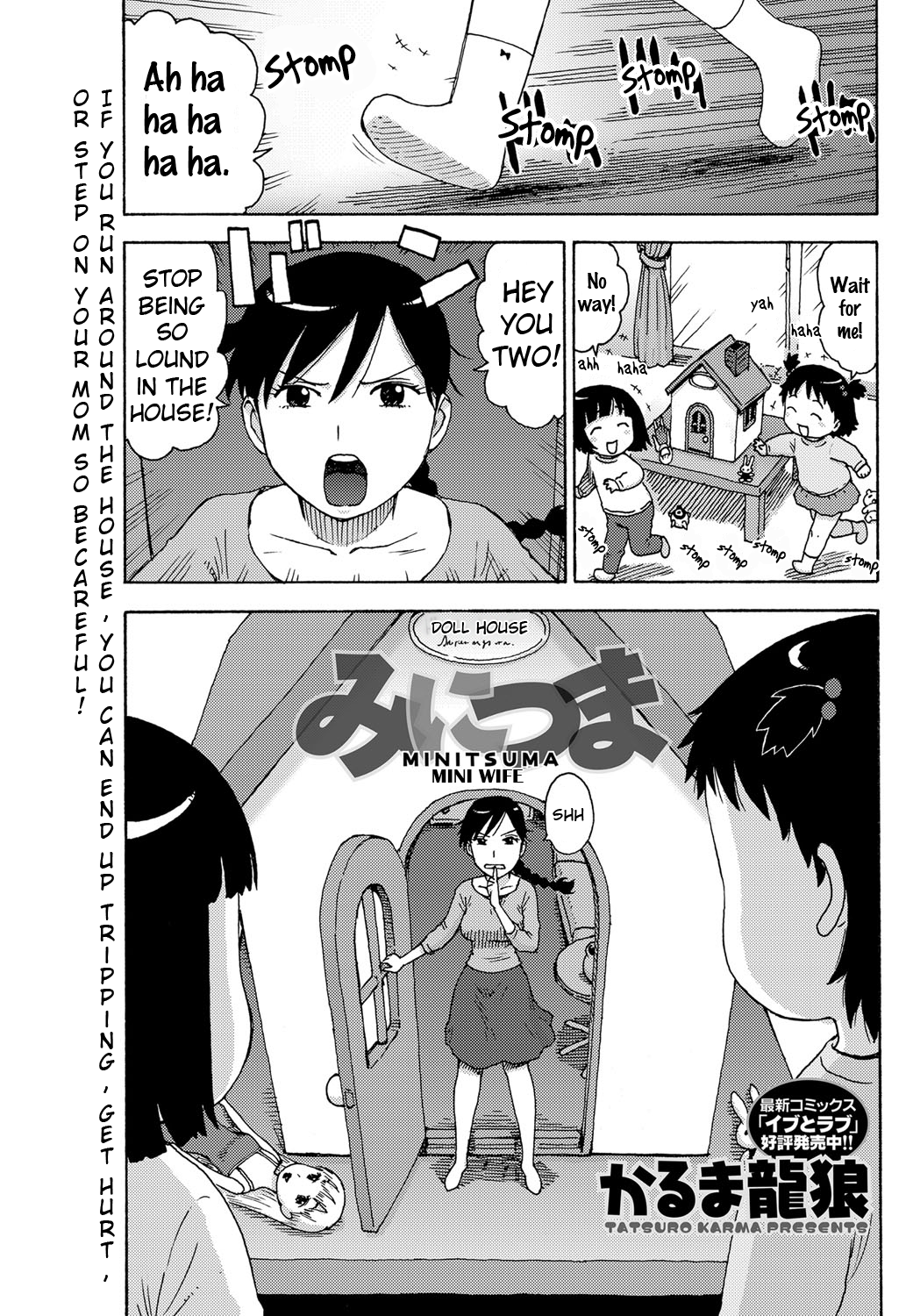 Mini Tsuma page 1 full