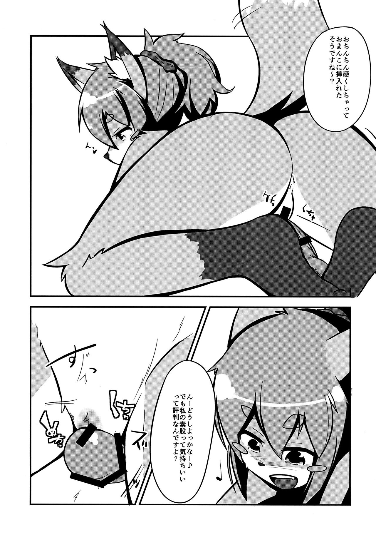 Kitsune no Negura page 11 full