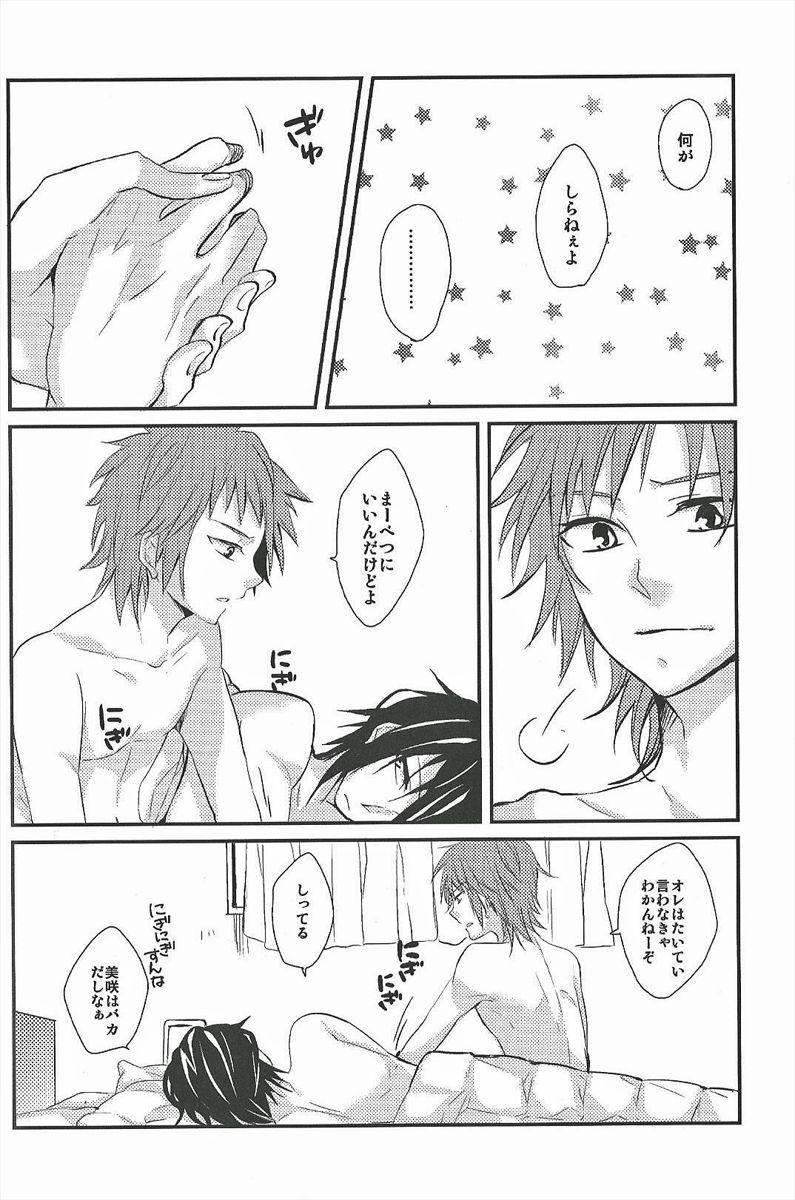 C3 page 8 full