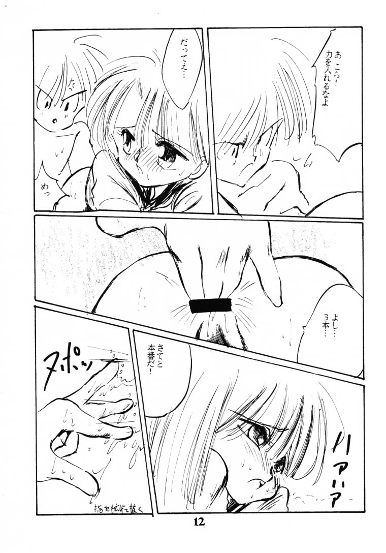 Painless page 11 full