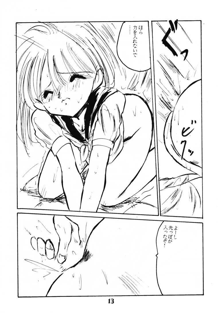 Painless page 12 full
