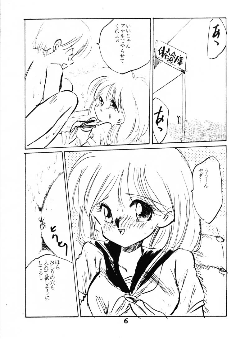 Painless page 5 full