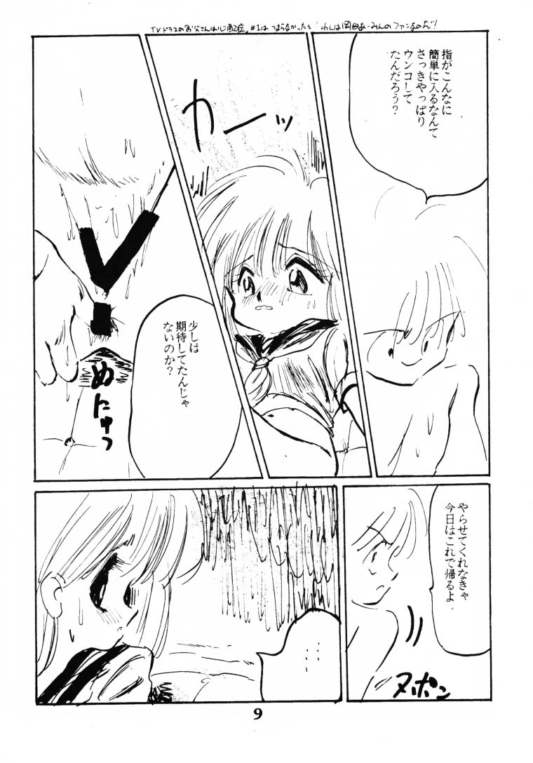 Painless page 8 full