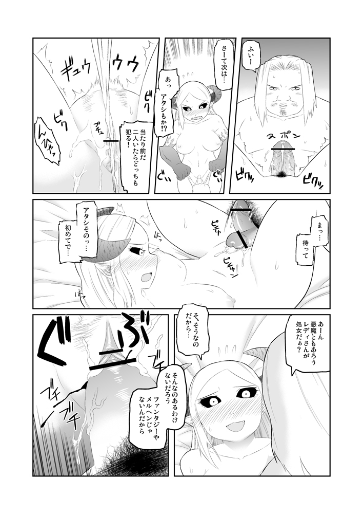ユーグォの森の歩き方 page 10 full