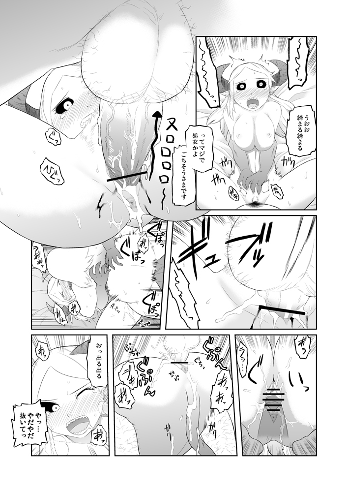 ユーグォの森の歩き方 page 11 full