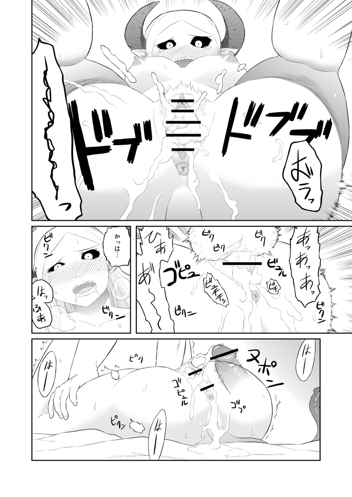ユーグォの森の歩き方 page 12 full