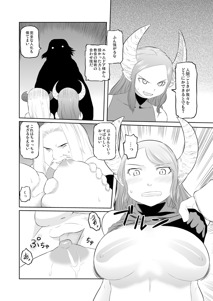 ユーグォの森の歩き方 page 4 full