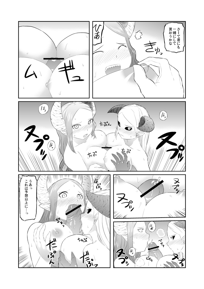 ユーグォの森の歩き方 page 6 full