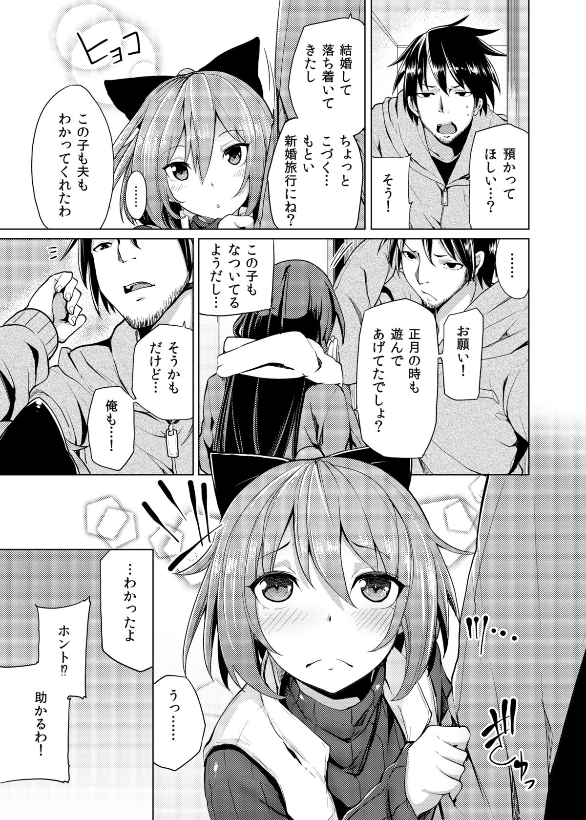 Hanamizuki page 4 full