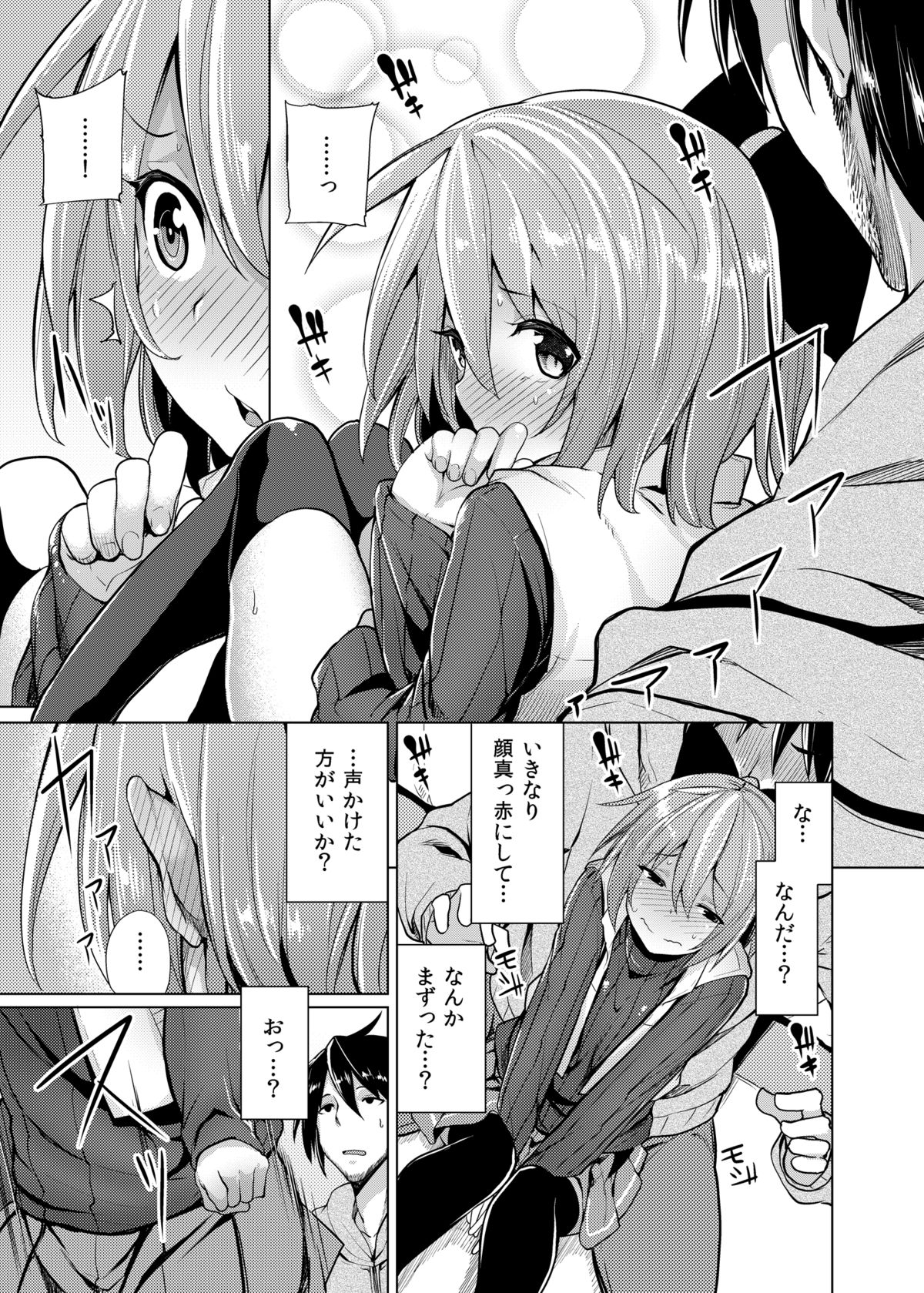 Hanamizuki page 8 full
