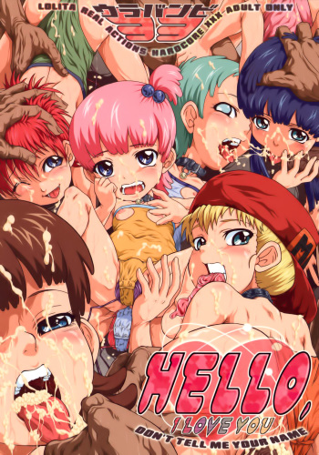 (C71) [Urakata Honpo (Sink)] Urabambi Vol. 33 - Hello, I Love You Don't Tell Me Your Name (Galactic Drifter Vifam) [English] [EHCOVE] cover