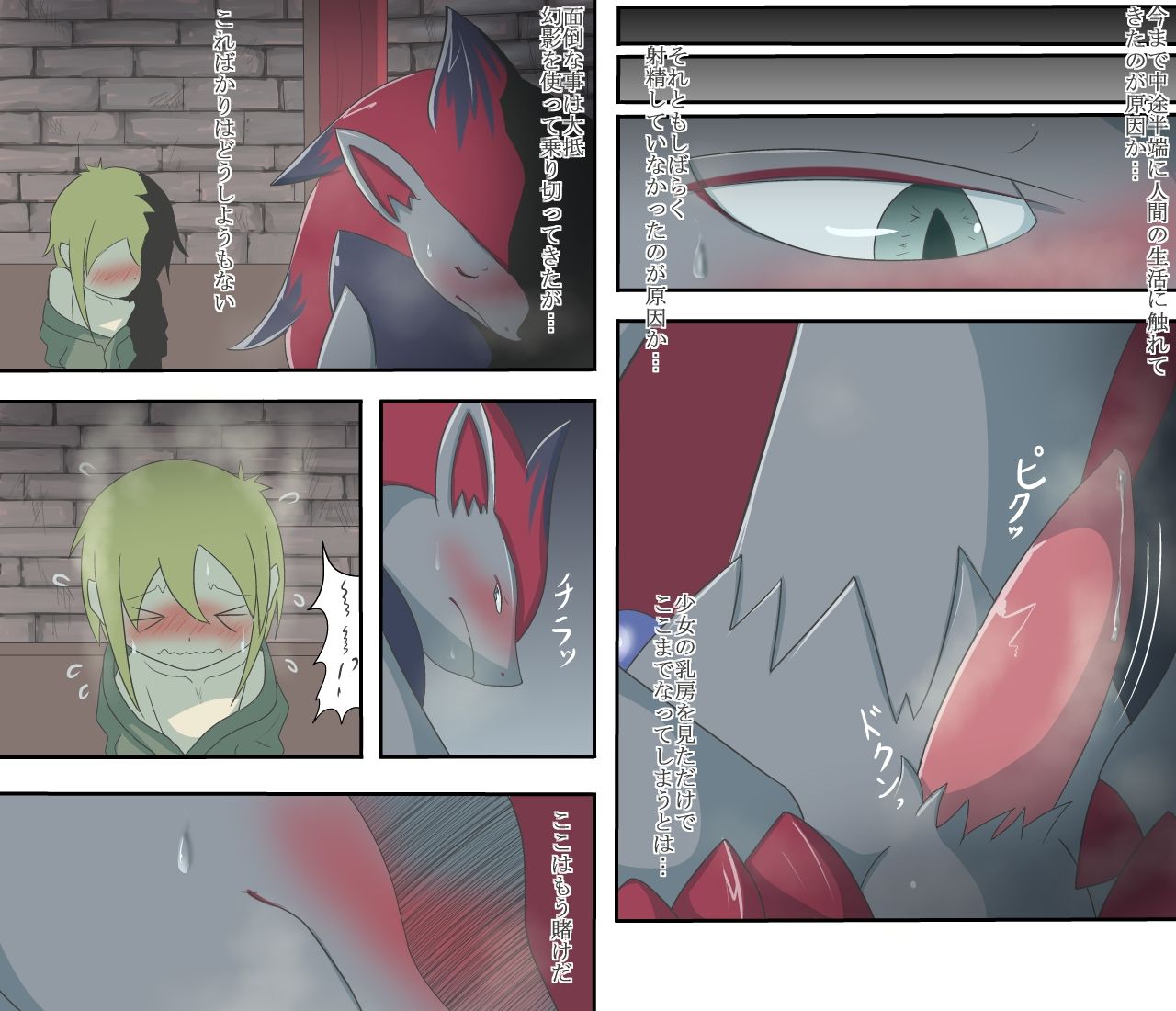 Genei no Ai Ibara page 11 full