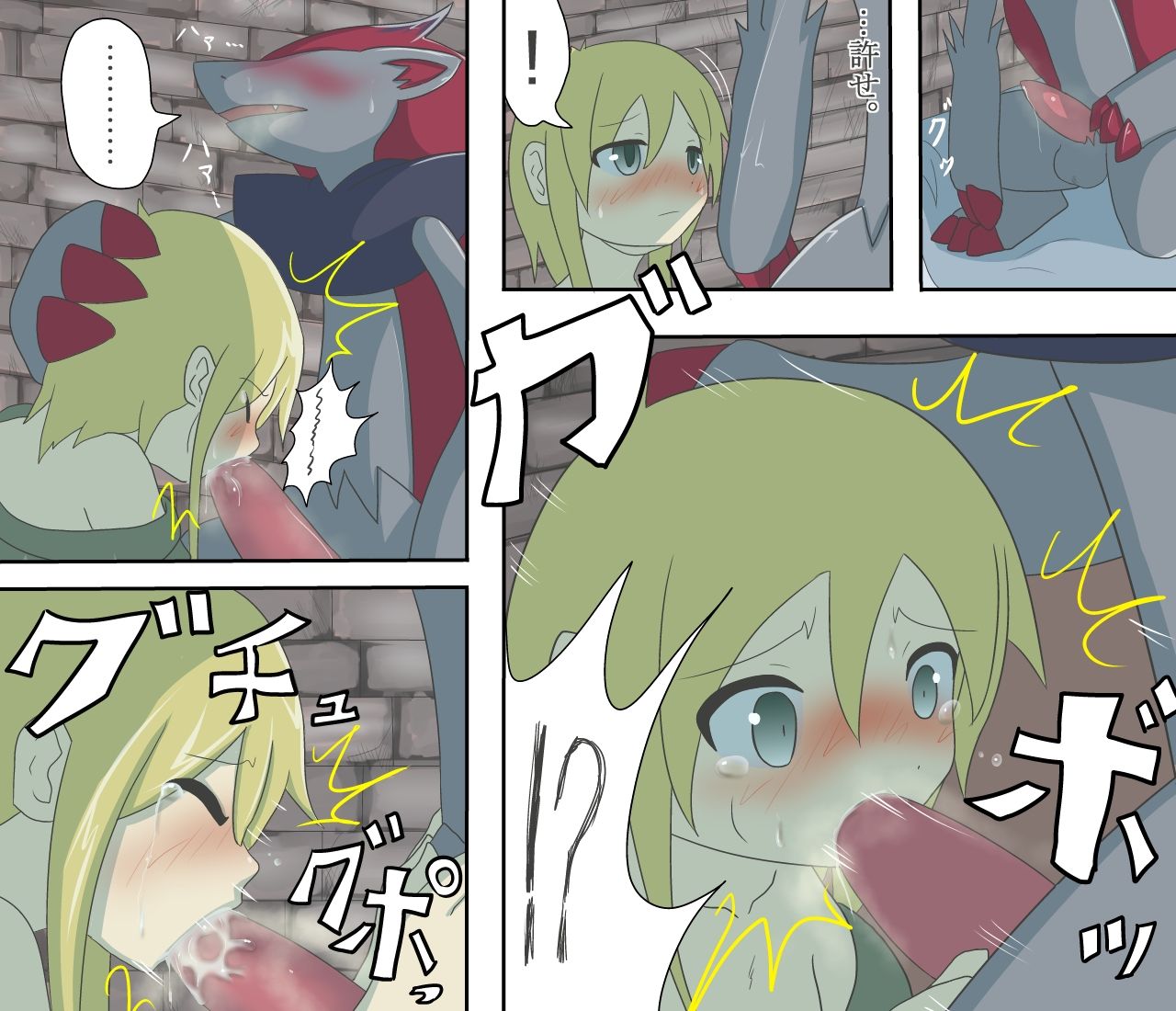 Genei no Ai Ibara page 12 full