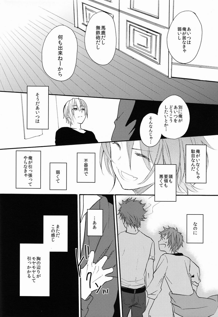 Sono 'Kokubetsu' wa, Reikokuna Homura ni Yakare Tsudzukeru Higeki e no Makuake page 11 full